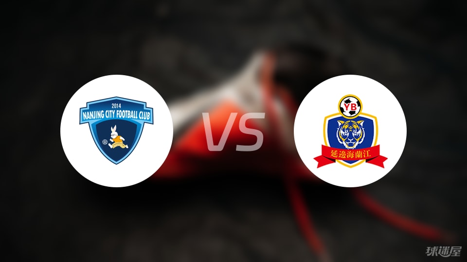 GA黄金甲官方网站-【中甲联赛第15轮】南京城市vs延边龙鼎录像回放在线观看(2025年07月06日)