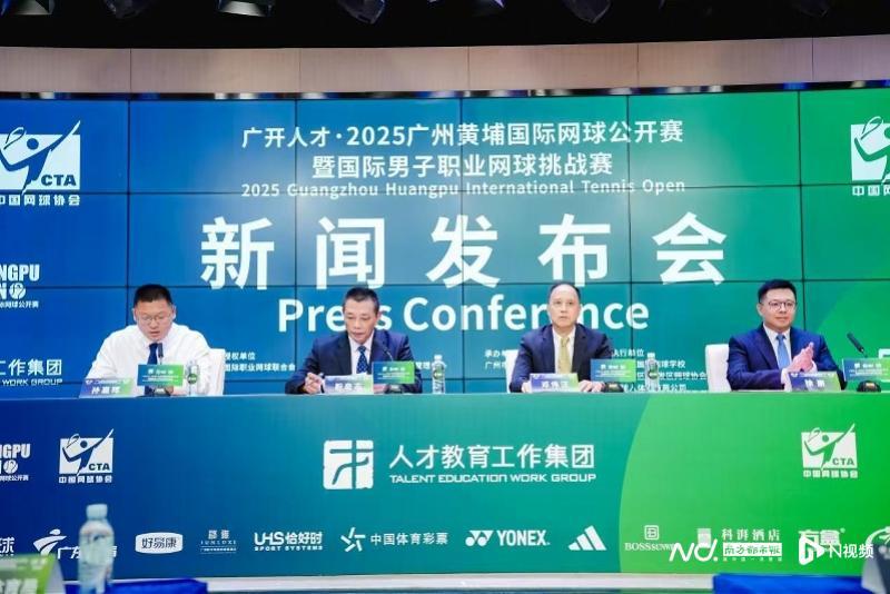 GA黄金甲-广州黄埔国际网球公开赛9月开启，张之臻吴易昺领衔参赛