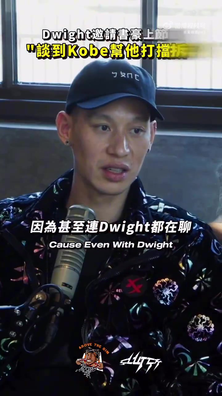 GA黄金甲平台-林书豪调侃让科比帮打挡拆：幸好我投进了 要没进可能会被裁