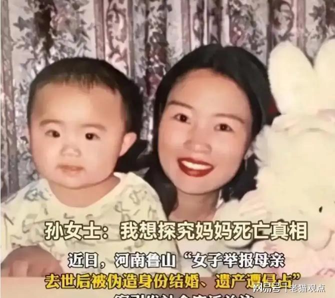 GA黄金甲官方网站-鲁山舅舅伪造亡母结婚证侵吞遗产案最新进展：五大噩耗接踵而至